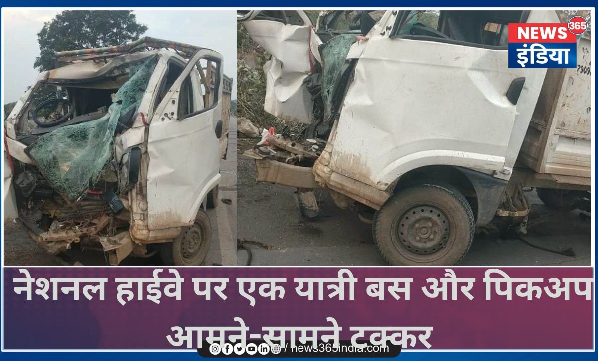 Accident In Raigarh