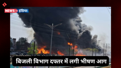 Fire In Raipur Electric Office