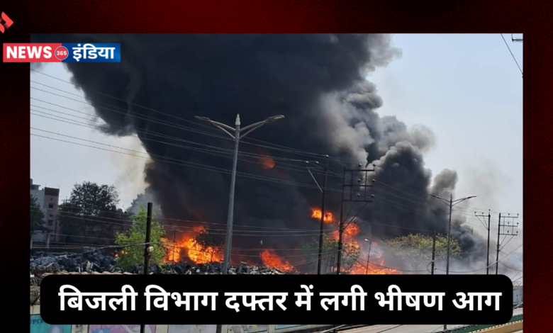 Fire In Raipur Electric Office