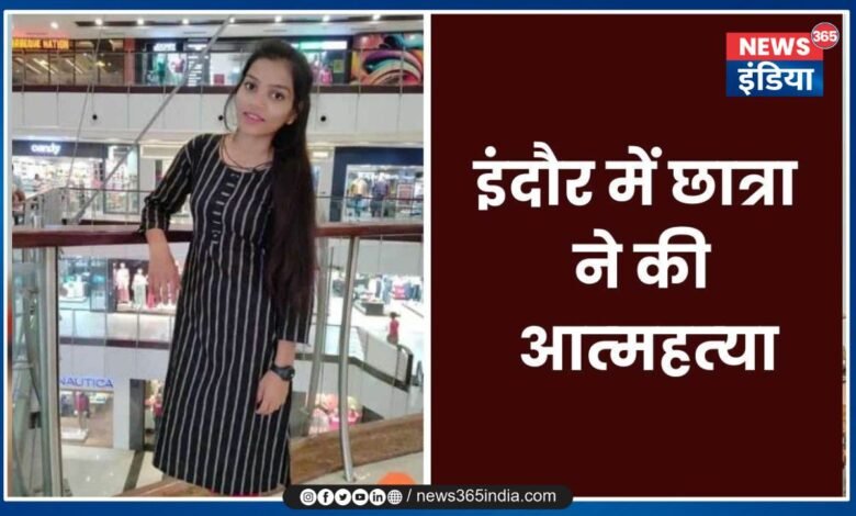 Indore Suicide News