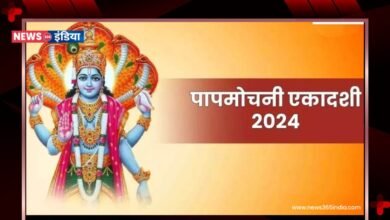 Papmochani Ekadashi 2024