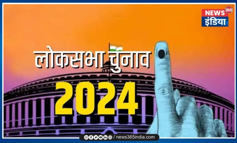 Lok Sabha Election 2024