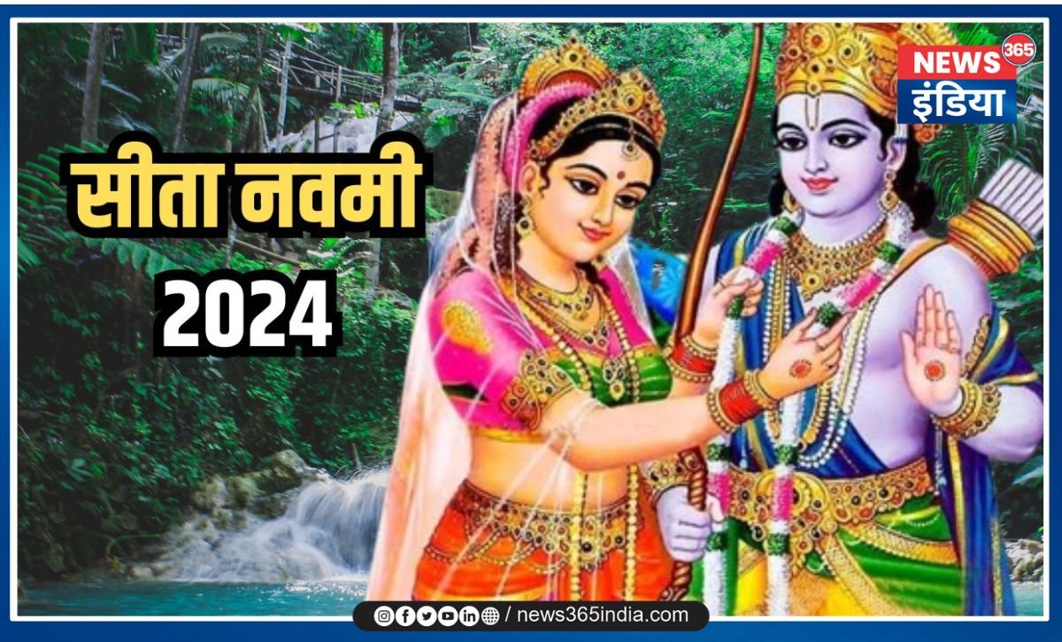 Sita Navami 2024