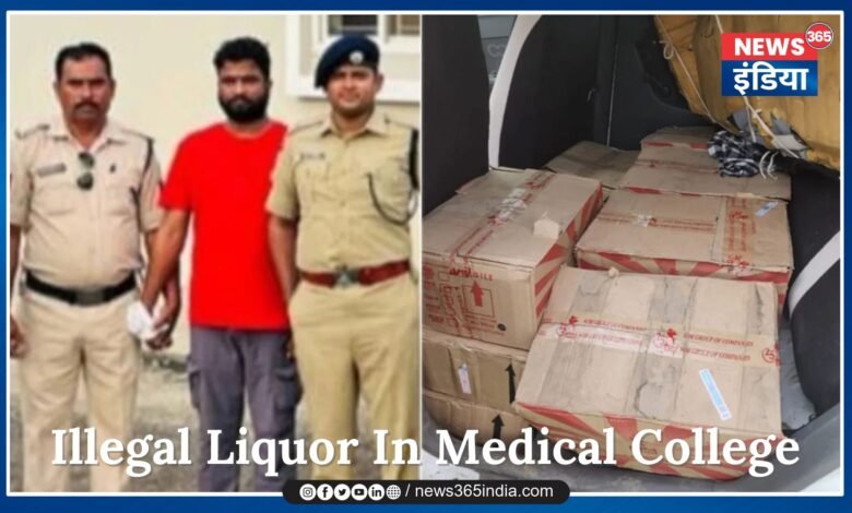 Illegal Liquor In Medical College