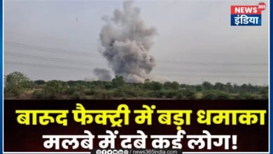 Chhattisgarh Gunpowder Factory Blast