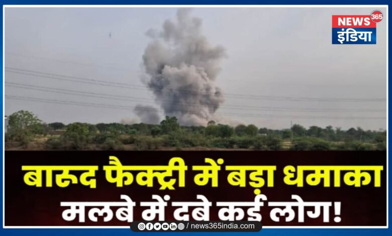 Chhattisgarh Gunpowder Factory Blast