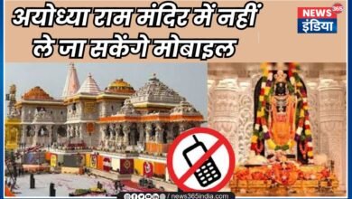 Mobile Ban In Ram Mandir