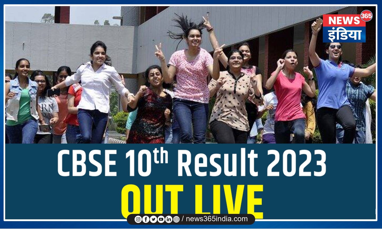 CBSE 10th Result