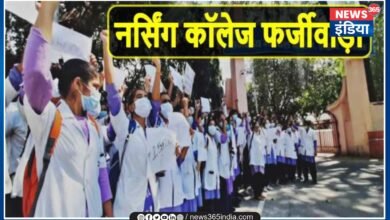 MP Nursing College Scam