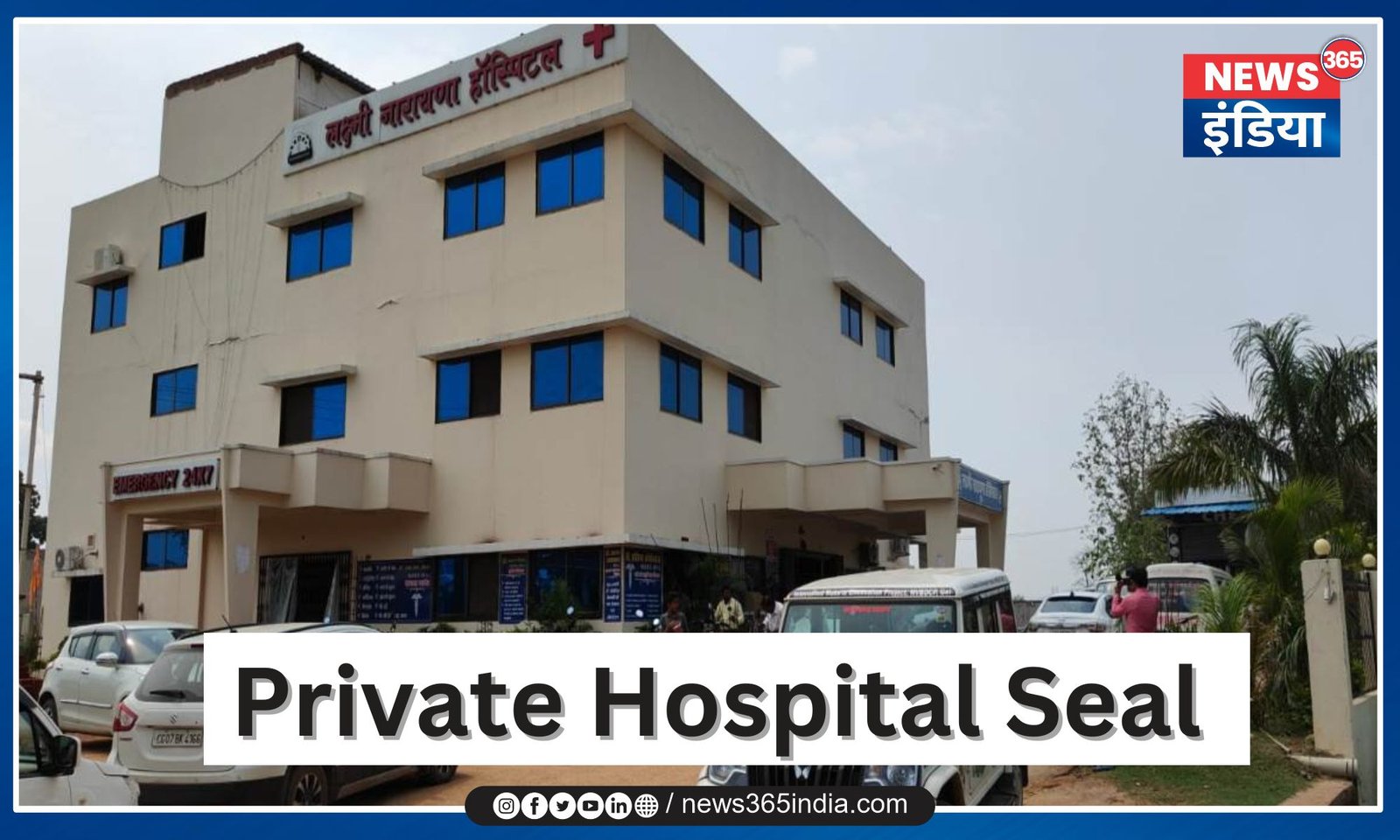 Private Hospital Sealed