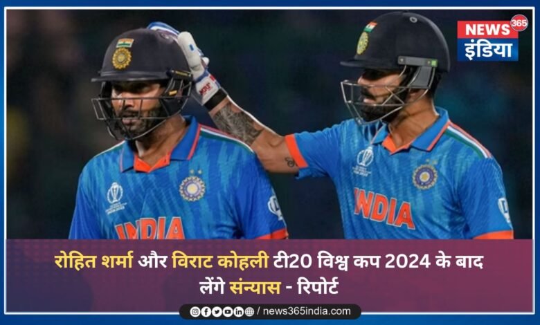 Rohit Sharma And Virat Kohli To Take Retirement After T20 World Cup 2024