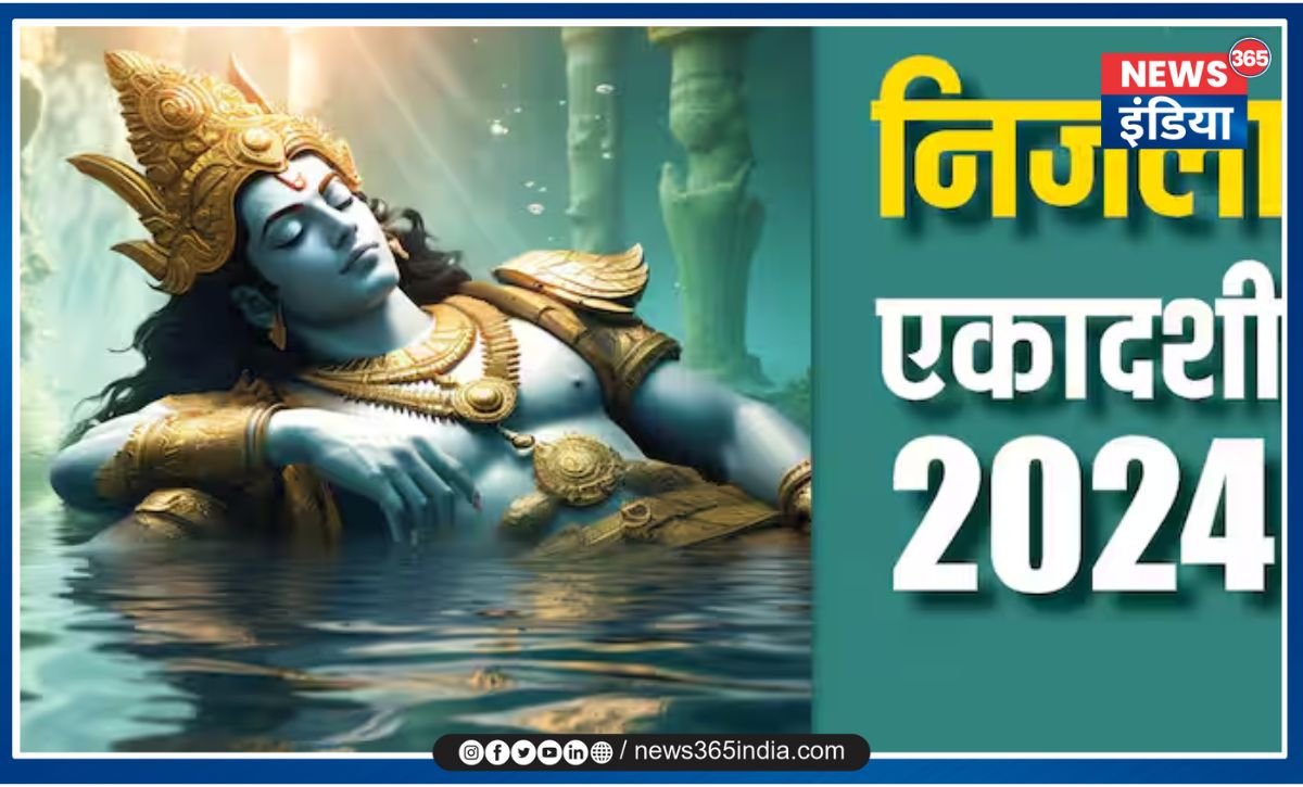 Nirjala Ekadashi 2024