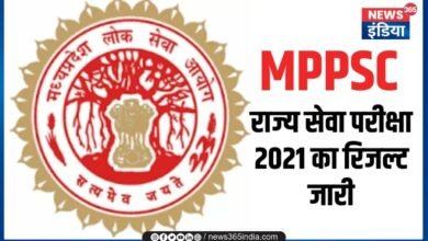 MPPSC Result Released