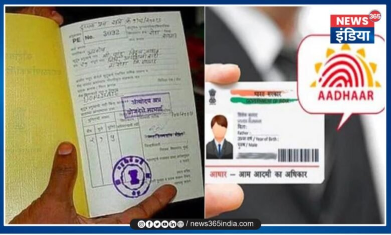 Ration Card Aadhaar Link