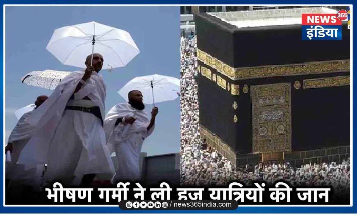 Hajj Yatra 2024 Death