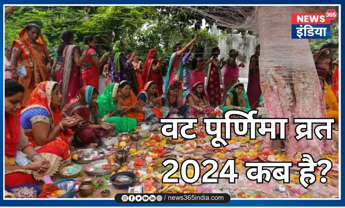 Vat Purnima Vrat 2024