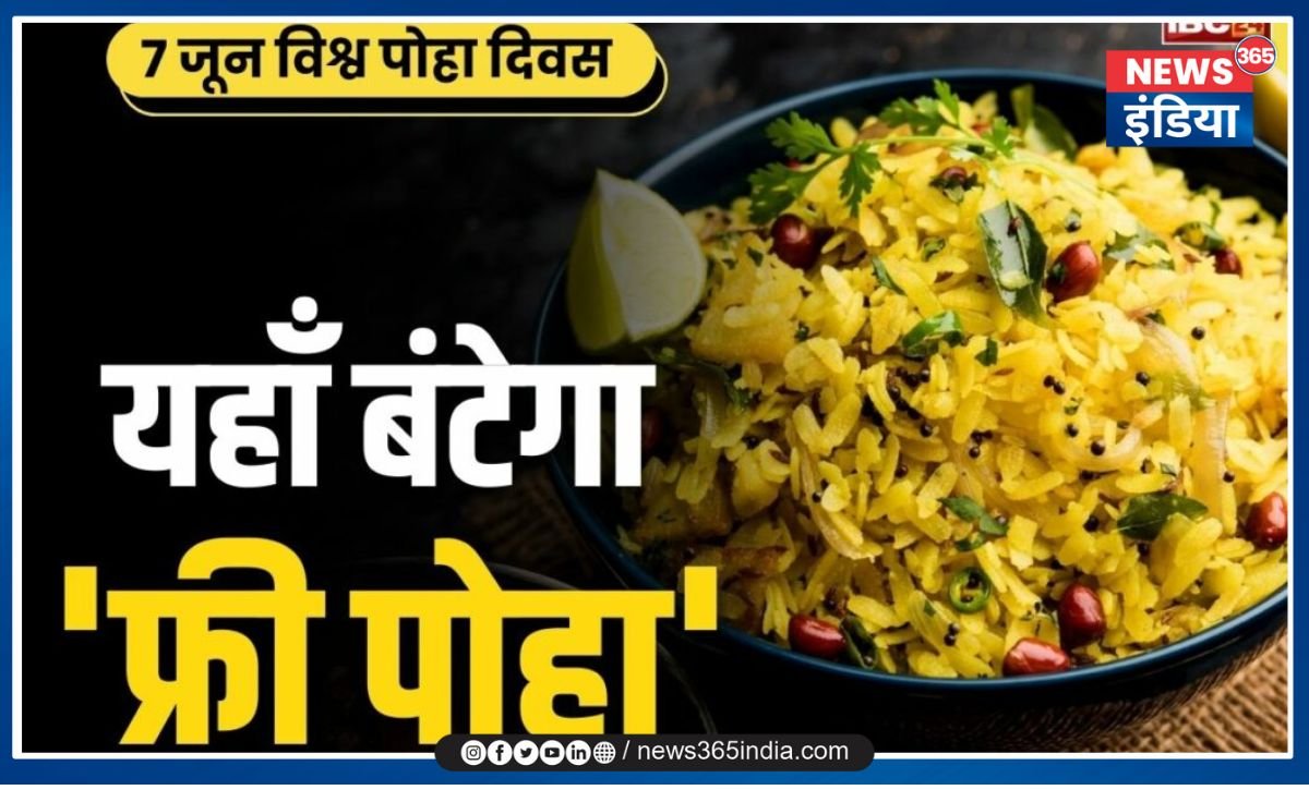 World Poha Day 2024