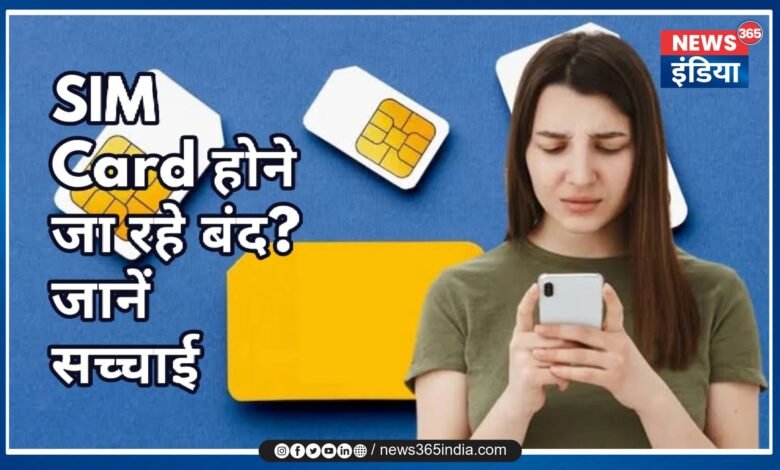 BSNL Sim Card Block Fraud
