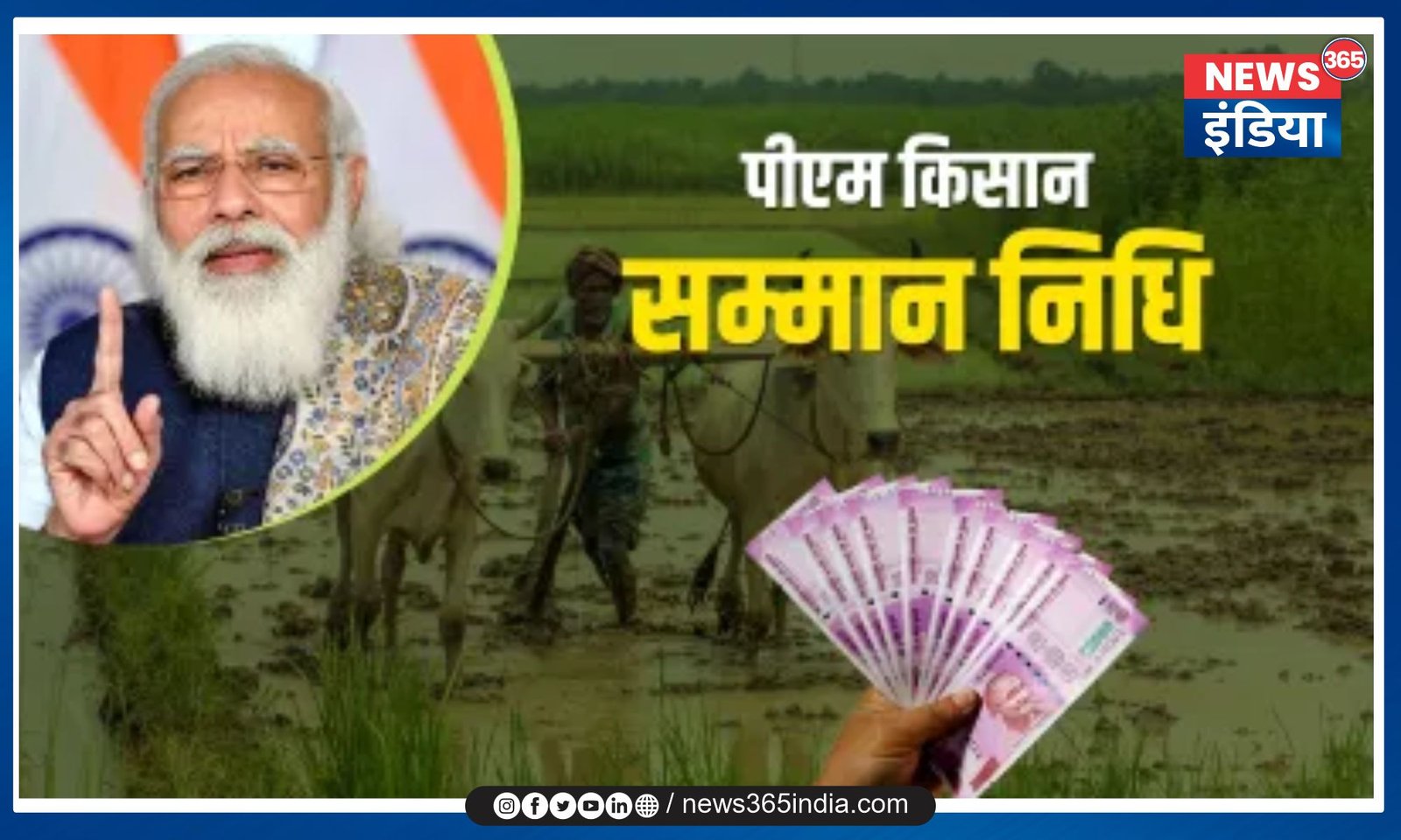 PM Kisan Samman Nidhi