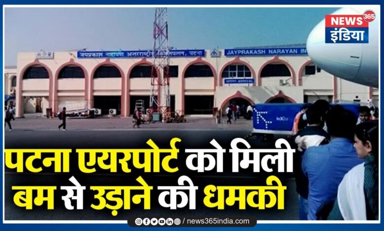 Bomb Threat In Patna Airport