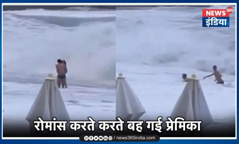 Girlfriend Swept Away By The Waves