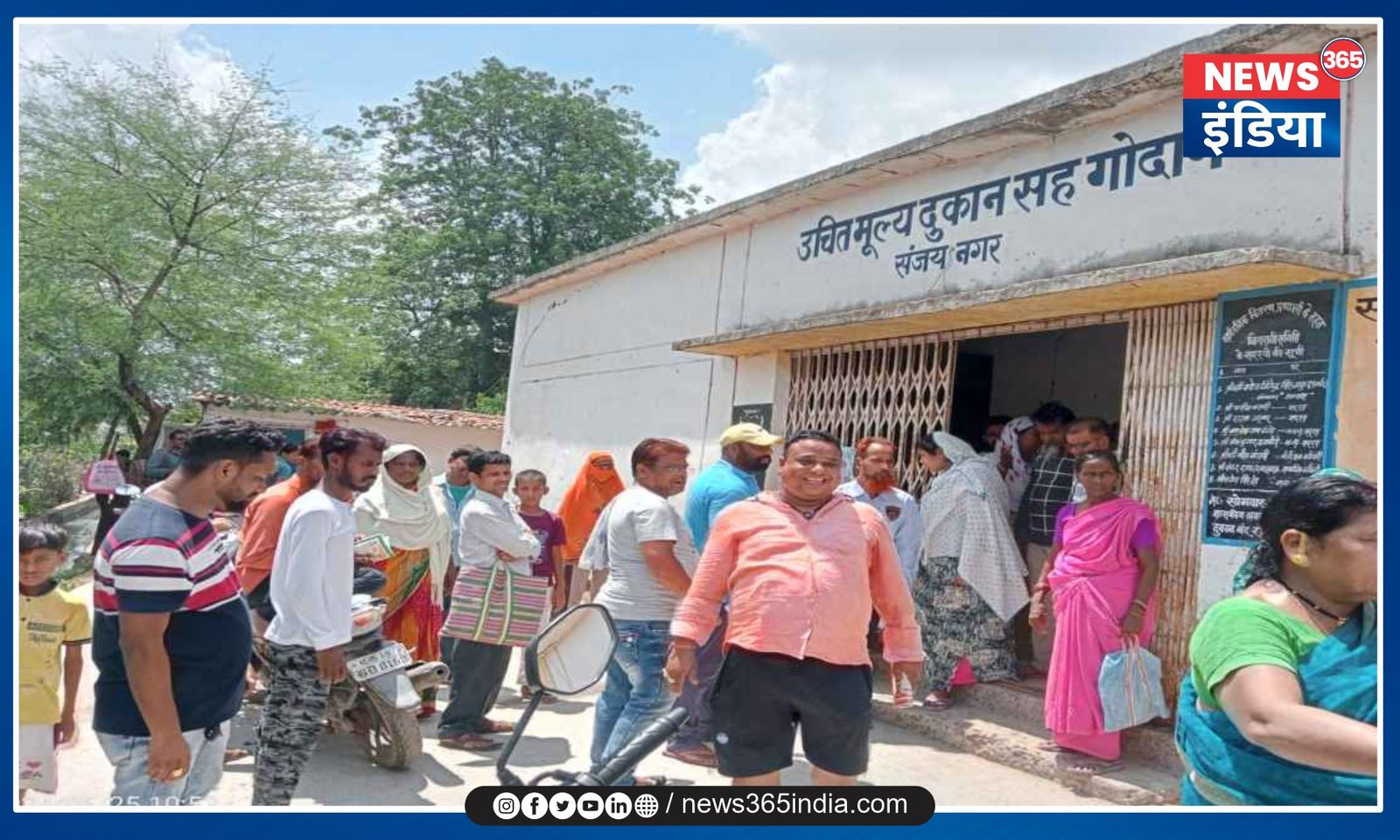 Kanker Government Ration Shop