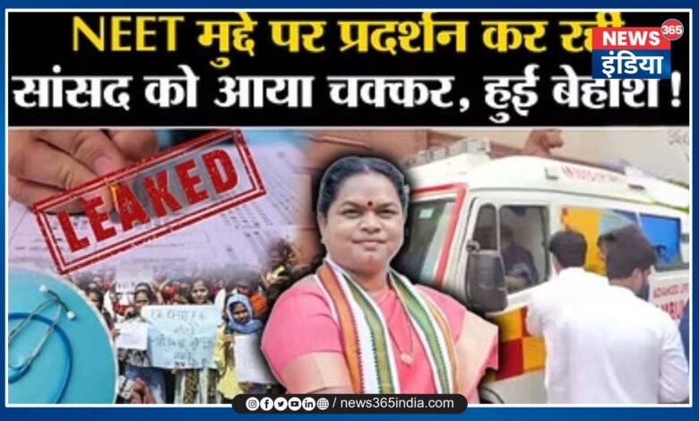 Congress Protest On NEET Paper Leak