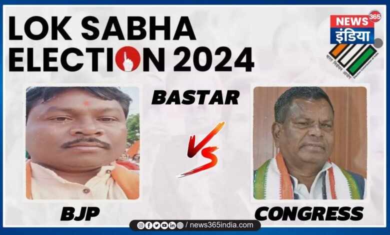 Bastar Lok Sabha Election Result