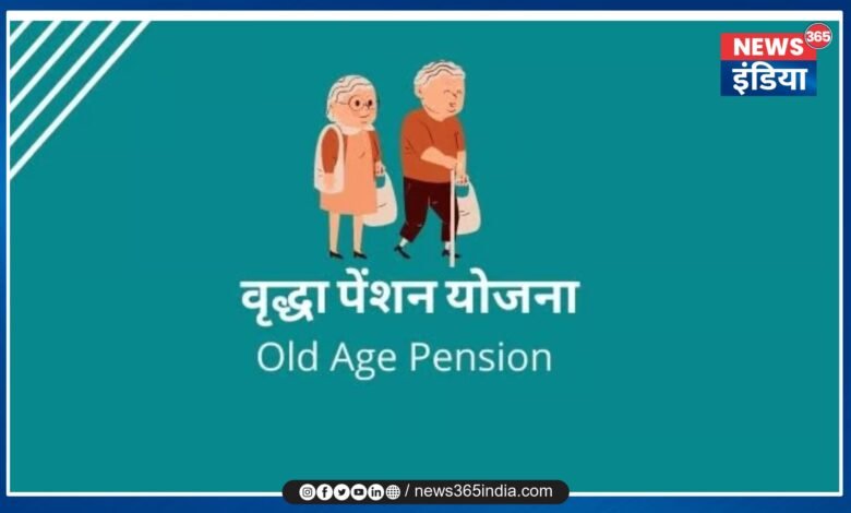 Madhya Pradesh Pension Scheme