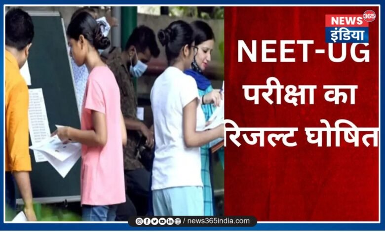 NTA NEET UG 2024 Result