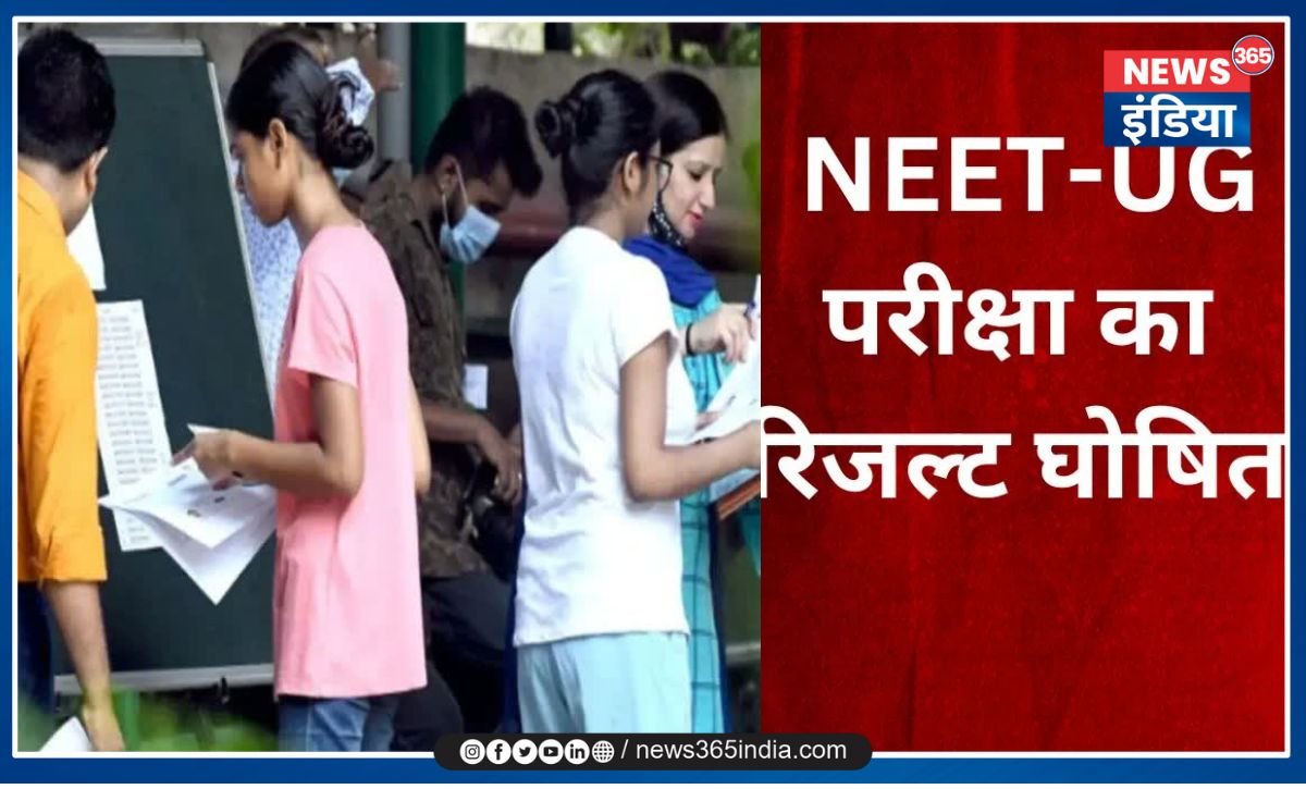 NTA NEET UG 2024 Result