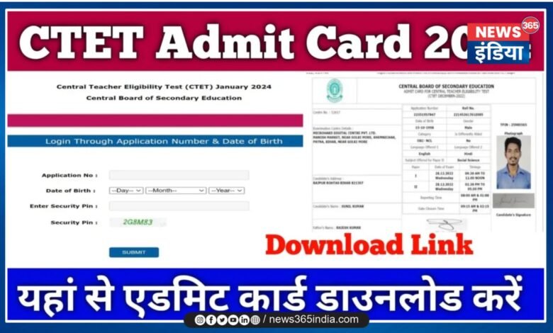 CTET Admit Card 2024