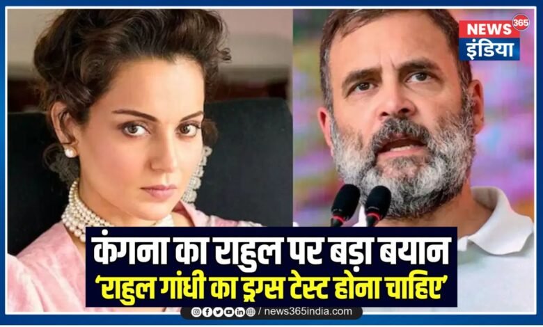 Kangana Ranaut Controversial Statement: