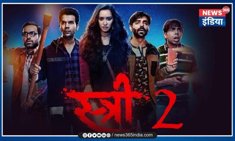 Stree 2 Trailer