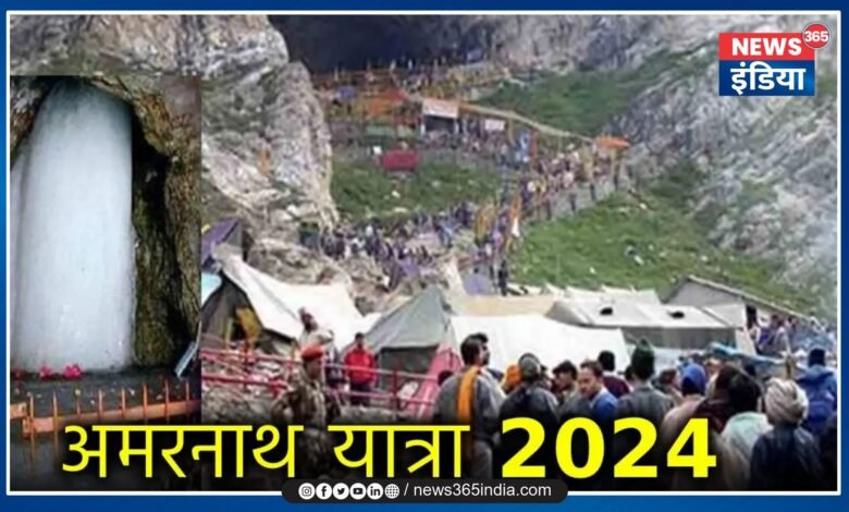 Jammu Kashmir Amarnath Yatra 2024