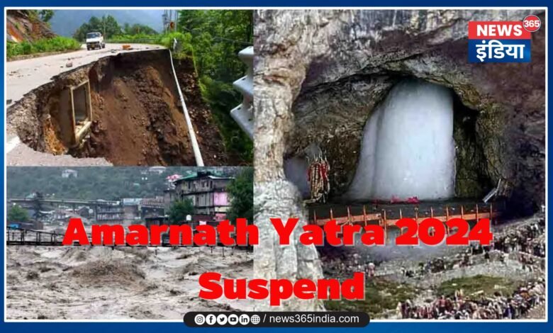 Amarnath Yatra 2024 Suspend