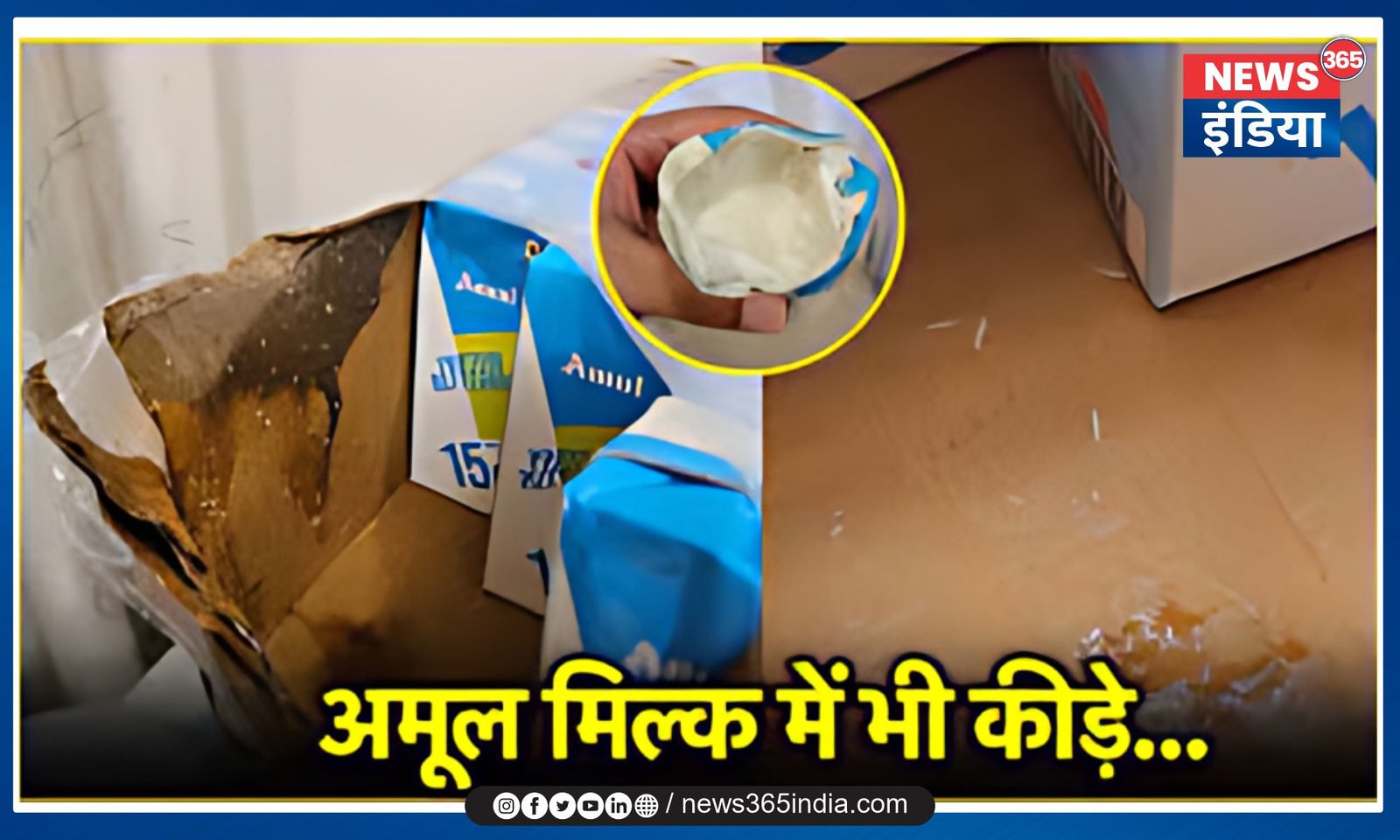 Amul Butter Milk