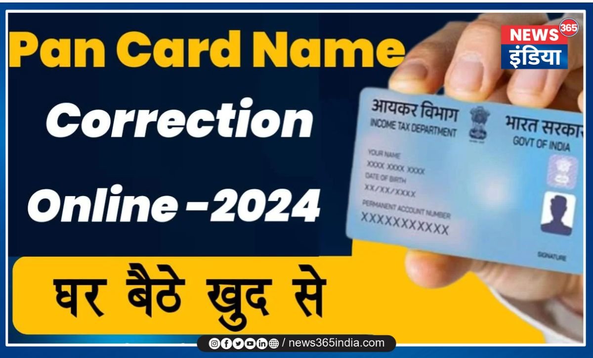 PAN Card Name Correction