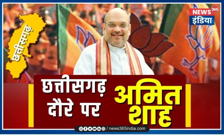 Amit Shah Chhattisgarh Visit