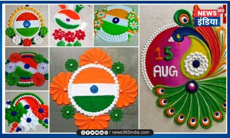 Independence Day Rangoli Design 2024