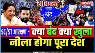 Bharat Bandh on 21st August