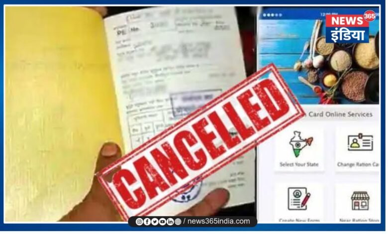 Ration Card Cancellation