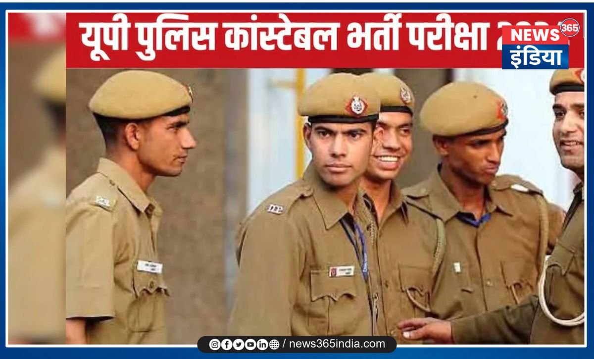 UP Police Constable Exam 2024