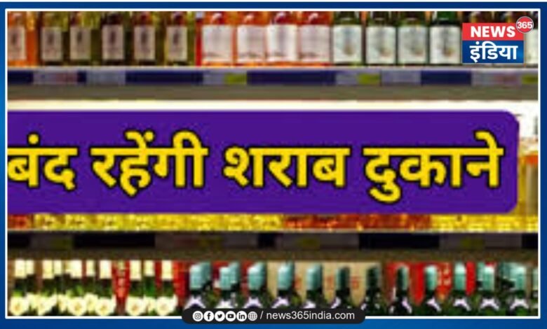 Liquor Shop Closed in CG