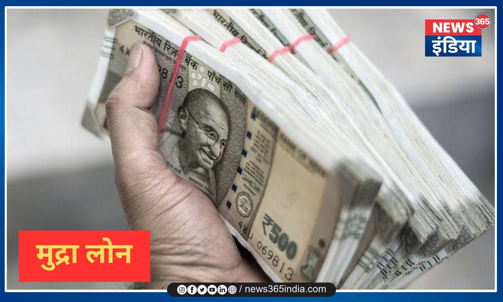 Mudra Loan Chhattisgarh News