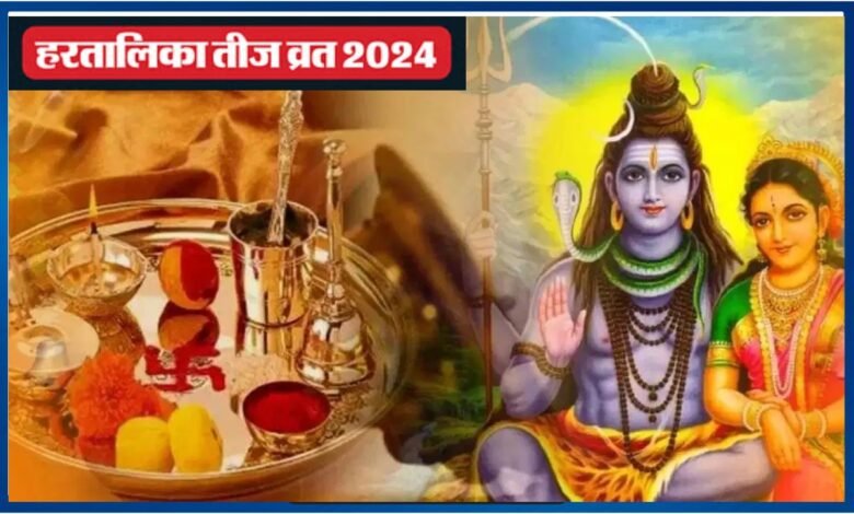 Hartalika Teej 2024