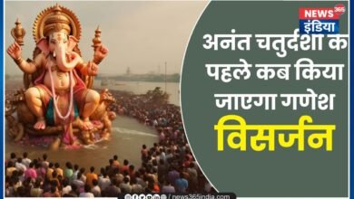 Ganesh Visarjan Date 2024