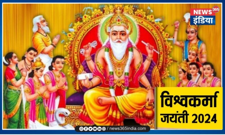 Vishwakarma Jayanti