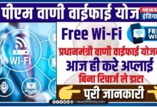 PM WANI Wi-Fi Scheme