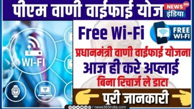 PM WANI Wi-Fi Scheme